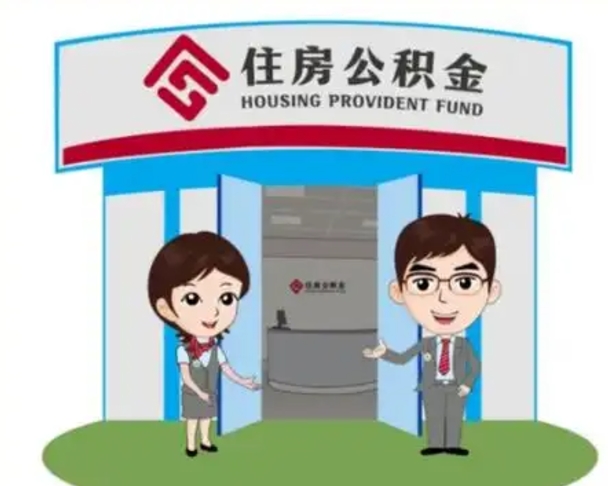 巴彦淖尔市离职公积金封存了怎么取出来（离职公积金账户封存怎样取出来）